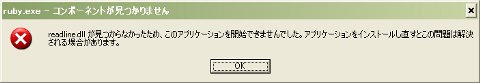 images/2009/03/ruby_error_2009-03-28_2s.jpg