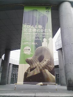 ../images/2009/07/monument_hiroshima_moca_SA370003s.JPG