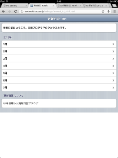 images/2012/07/renewal_iui1.PNG