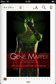 images/2012/09/genemapper.png