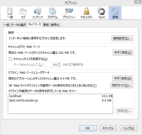 images/2013/06/firefox_setting_option.png