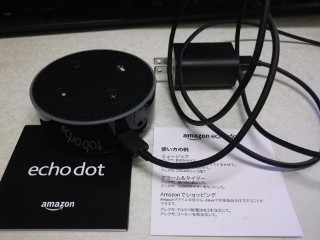 ../Echo dotとマイクロUSBケーブルと電源アダプタ(9W)とマニュアル類