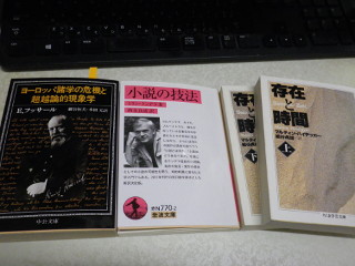 ../「小説の技法」、「ヨーロッパ諸学の危機と超越論的現象学」と「存在と時間」