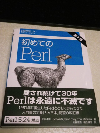 ../「初めてのPerl 第7版」