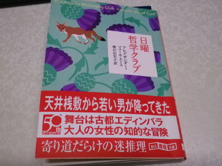 ../「日曜哲学クラブ」