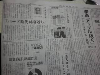 ../日本経済新聞、2018年2月28日(水)