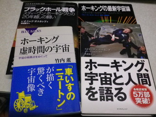 ../ホーキング先生の著書とホーキング先生の名前を冠した本