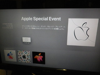 Apple Special Event