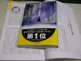 ../「メッセージ」、あるいは「あなたの人生の物語」