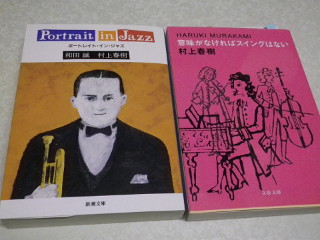 ../「ポートレイト・イン・ジャズ」と「意味がなければスイングはない」