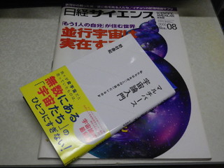 ../マルチバース宇宙論入門