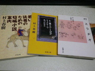 ../村上春樹作品三冊