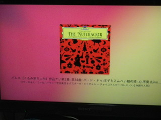 ../チャイコフスキー「くるみ割り人形」