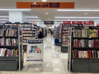 BOOKOFF SUPER BAZAAR