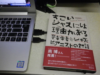 ../すごいジャズには理由（ワケ）がある