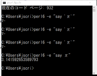 ../SJIS(CP932)コードページの「π」の文字化け