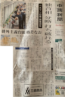 ../中國新聞、20191110、1面