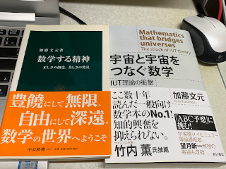 ../「宇宙と宇宙をつなぐ数学」と「数学する精神」