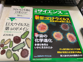 ../日経サイエンス2020.05号と手持ちのウィルス関係ブルーバックス二冊