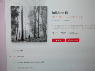 folklore on M1 MacBook Air