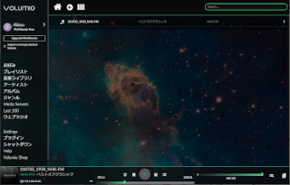 ../Volumio音楽ライブラリリスト画面