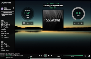 ../Volumio音楽ファイル再生画面