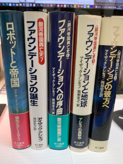 ../「銀河帝国の興亡」三部作後の銀河帝国興亡史関連著作