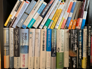 ../相対論・量子力学関連蔵書が溢れる