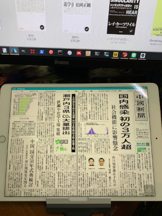 ../中國新聞2022年1月19日第1面上部 on iPad