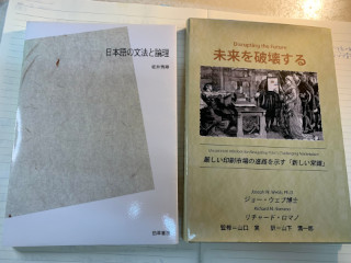 ../プリントオンデマンドで出版された書籍二点