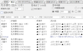 ../自らの検討結果を反映させて先に進めてみる