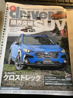 ../driver(ドライバー) 2022-11号