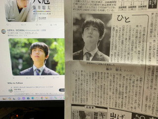 ../朝日新聞2023-10-12、3面、ひと、「将棋界初の八冠独占を達成した藤井聡太さん(21)」