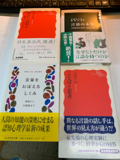 ../今井むつみ著書蔵書