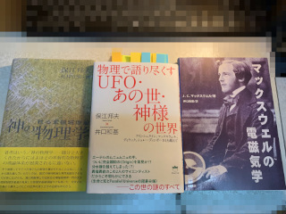 ../保江邦夫先生と井口和基先生とのセット本