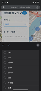 Nature Observations Map on iPhone XR