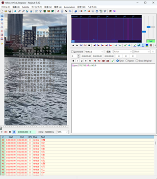 NǔŊĴ߂̏ceXg: Ėڟ΁uy͔Lłv󕶌ɔł`ƂāAAegisubŕҏW