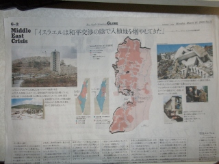 ../jpg/ASAHI_Globe_2009-03-16_No_12_G-2_Middle_East_Crisis_P3220256s.JPG