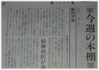 jpg/mainichi_2006-01-15_hondana.jpg