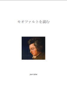 jpg/mozart.jpg