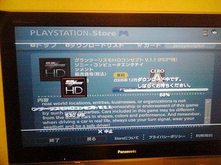 ../jpg/ps3_SA360001s.JPG