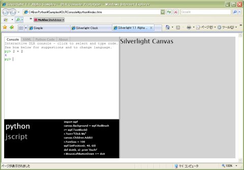 jpg/silverlight_DLR_console_s.jpg